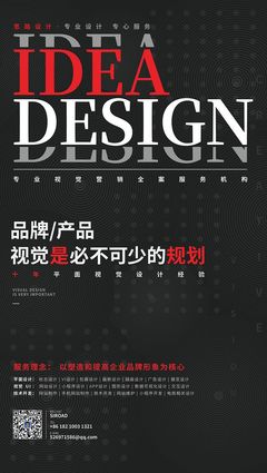 设计机构与工作室 平面设计、海报设计与广告设计的全方位探索