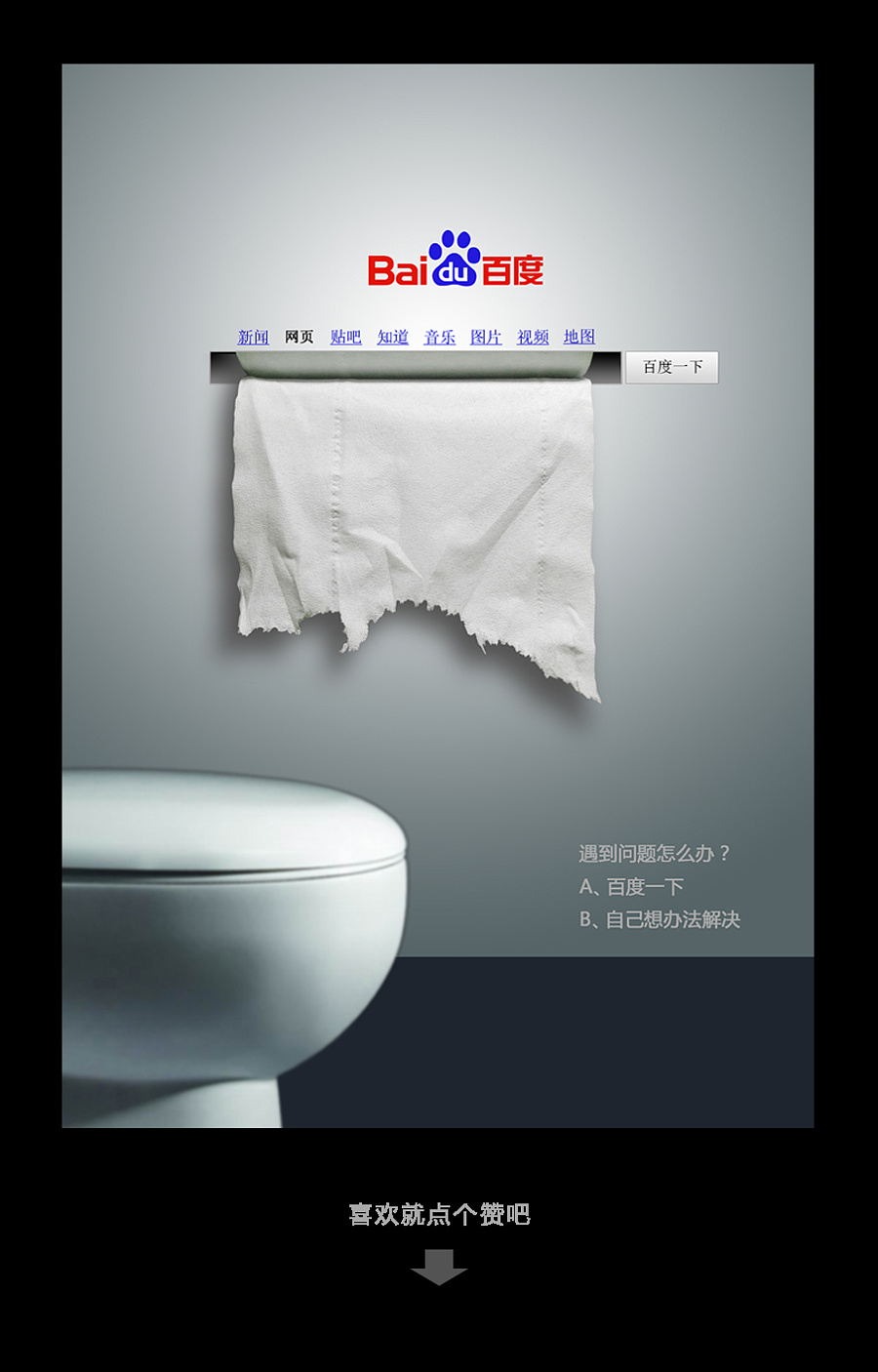 创意《选择题》 海报平面设计的思维探索