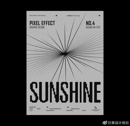 平面设计技巧 快速打造像素效果字体