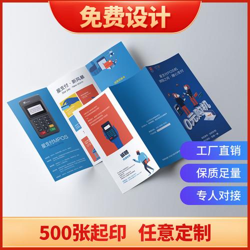 折页宣传单说明书印刷彩页画册平面设计打印海报排版图片订 做